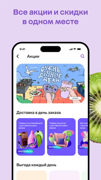 Скриншот 6/7