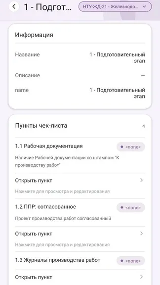 Скриншот 6/7