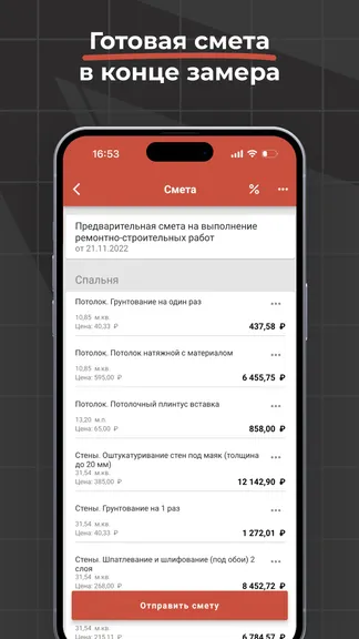 Скриншот 3/5