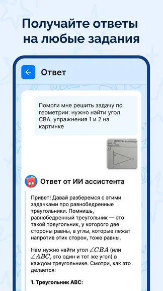 Скриншот 2/5
