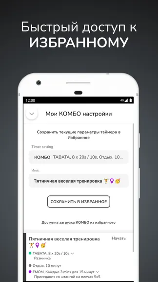 Скриншот 7/8