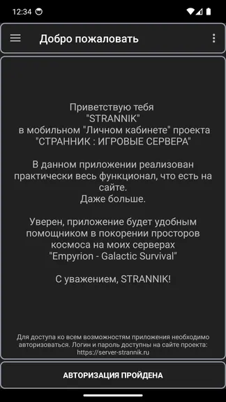 Скриншот 1/10