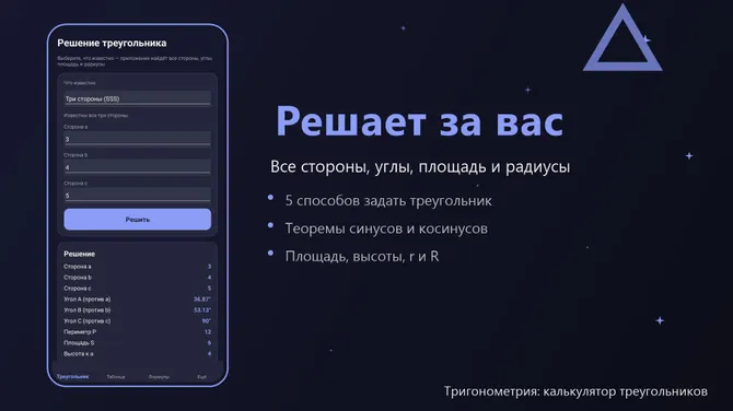 Скриншот 1/2