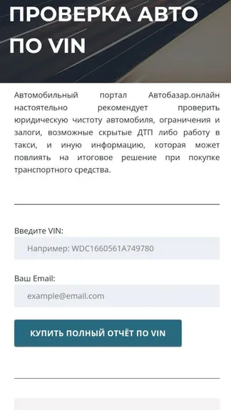 Скриншот 4/4