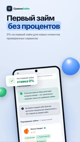 Скриншот 2/6