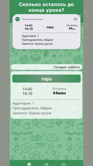 Скриншот 3/8