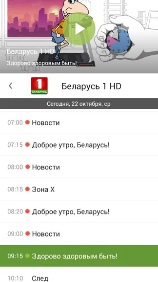Скриншот 4/5