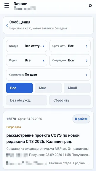 Скриншот 2/3