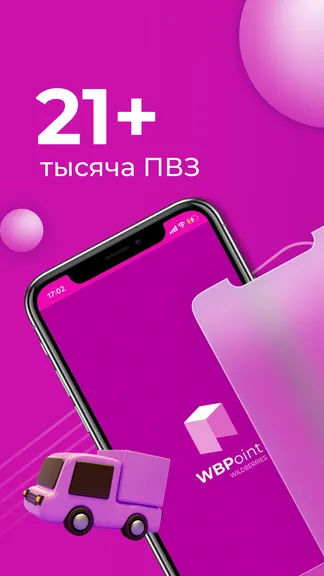 Скриншот 1/6