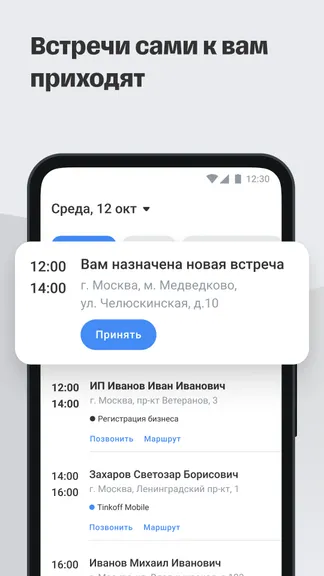 Скриншот 4/5