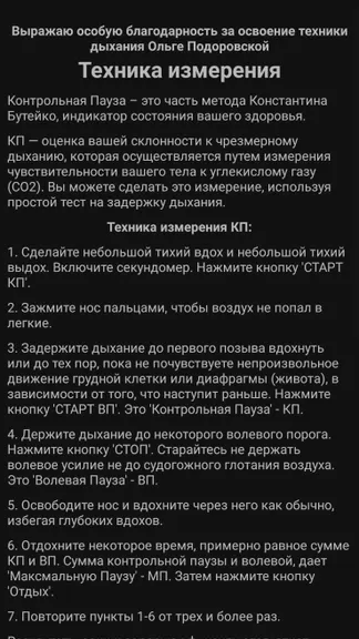 Скриншот 4/10