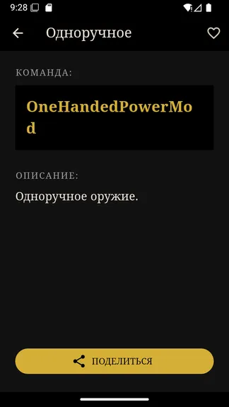 Скриншот 4/4