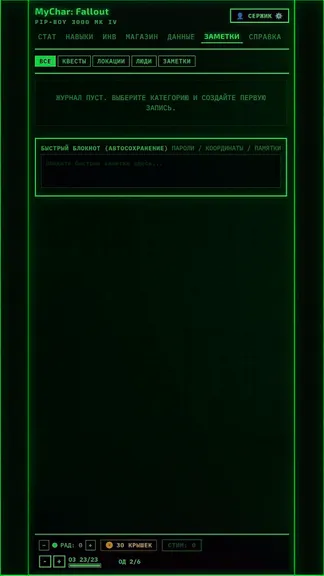 Скриншот 5/6