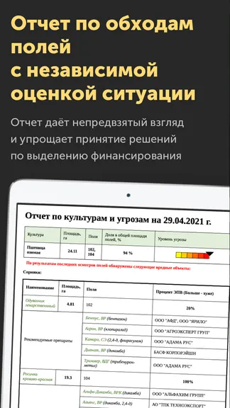 Скриншот 7/8