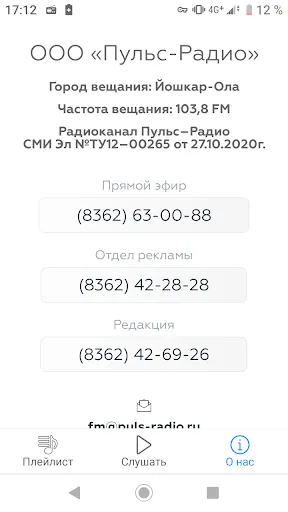 Скриншот 4/4