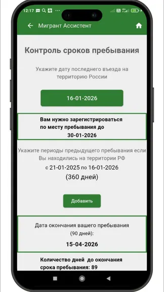 Скриншот 5/5