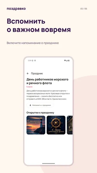 Скриншот 5/6