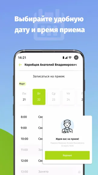 Скриншот 3/5
