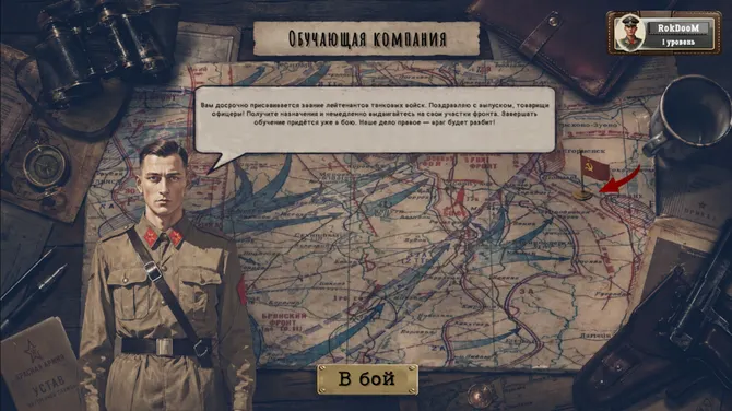 Скриншот 9/10