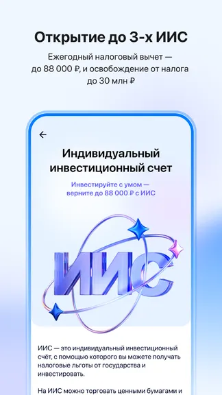 Скриншот 9/10