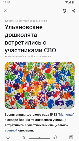 Скриншот 3/6