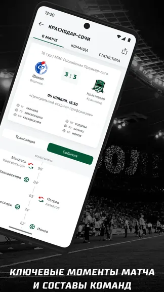 Скриншот 4/6