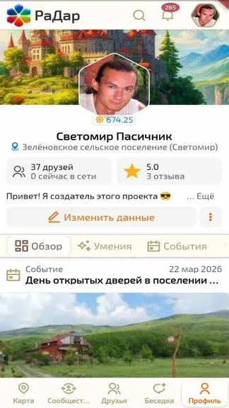 Скриншот 1/10