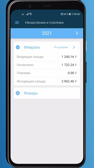 Скриншот 3/6