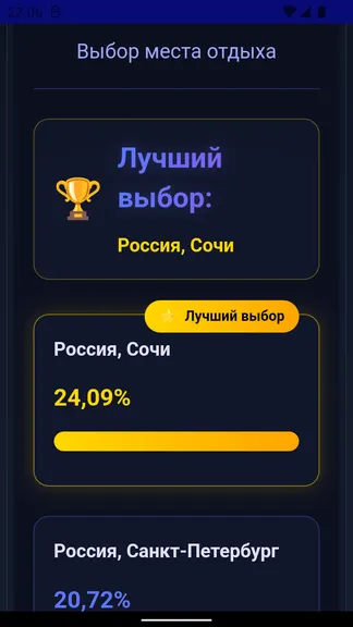 Скриншот 5/6