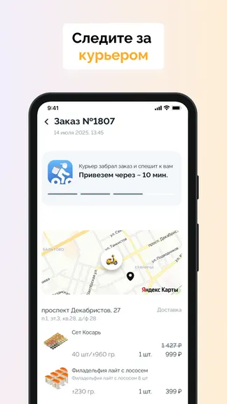 Скриншот 3/4