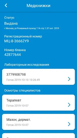 Скриншот 8/8