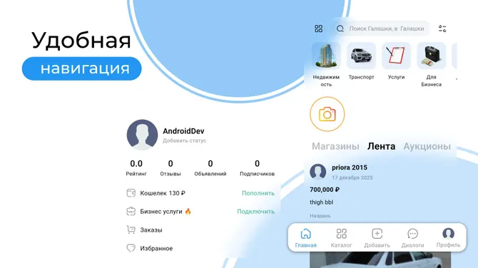 Скриншот 1/6