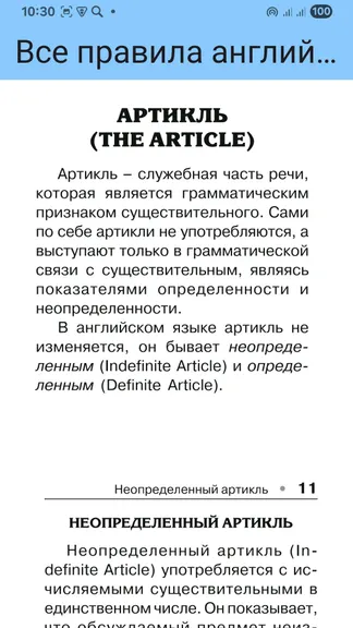 Скриншот 4/5