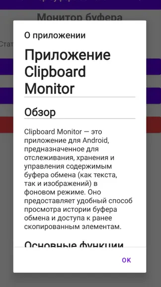 Скриншот 4/4