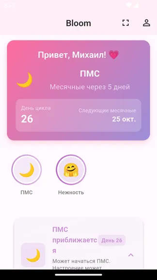 Скриншот 8/10