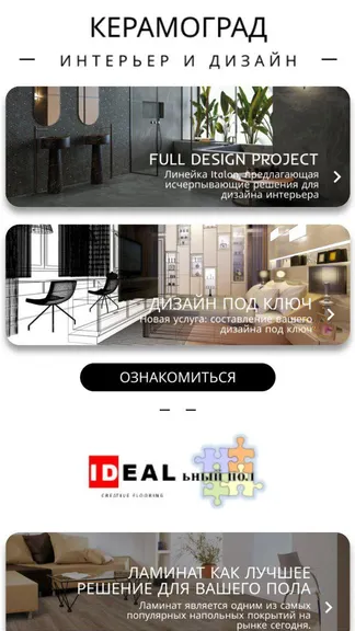 Скриншот 5/8