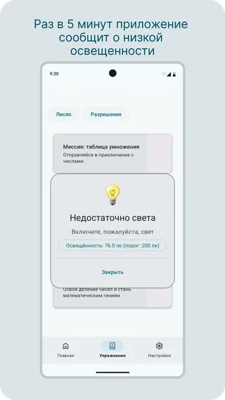 Скриншот 8/10