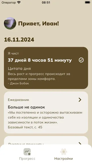Скриншот 1/4