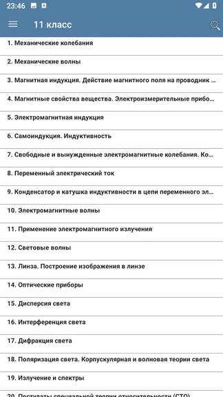 Скриншот 6/7