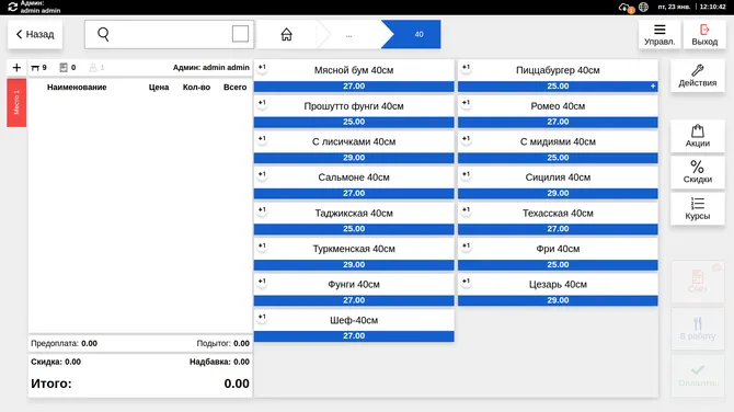 Скриншот 4/8