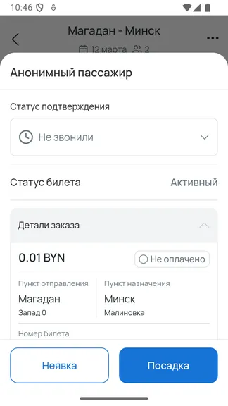 Скриншот 3/5