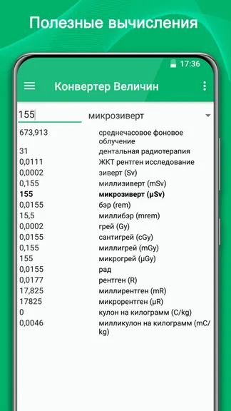 Скриншот 2/5