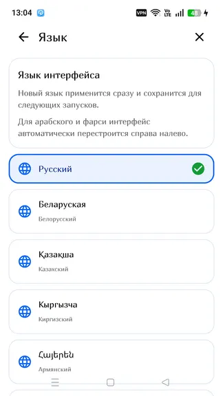 Скриншот 6/6