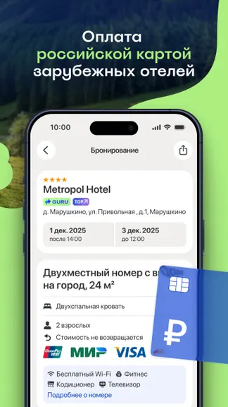 Скриншот 3/8