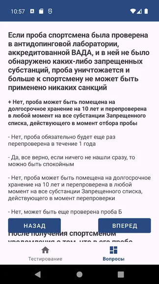 Скриншот 2/3