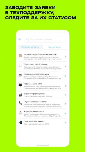 Скриншот 6/7