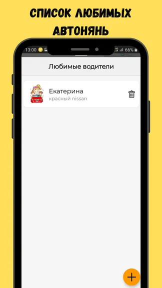 Скриншот 5/7