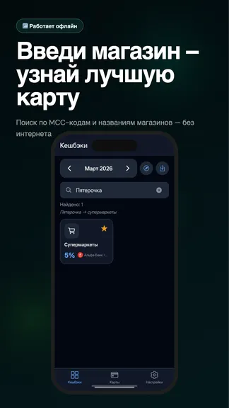 Скриншот 4/6