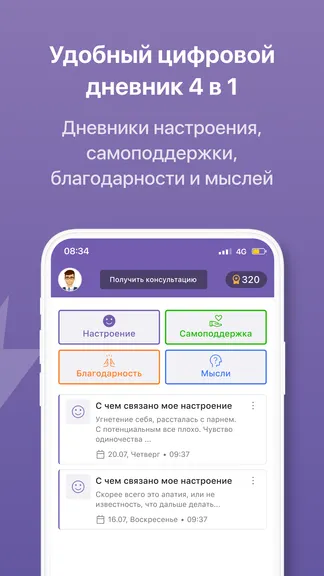 Скриншот 7/7