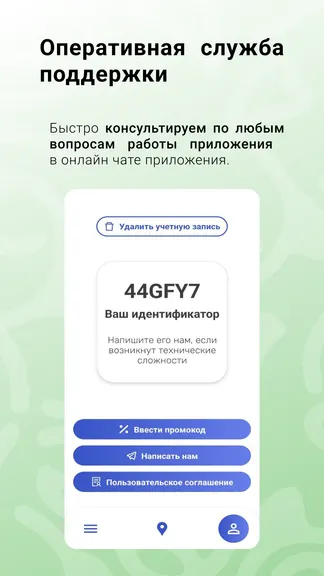 Скриншот 6/6